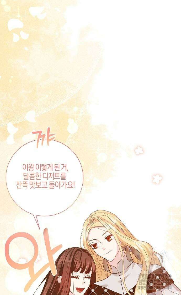 진짜가 나타나기 전까지만 17화 12