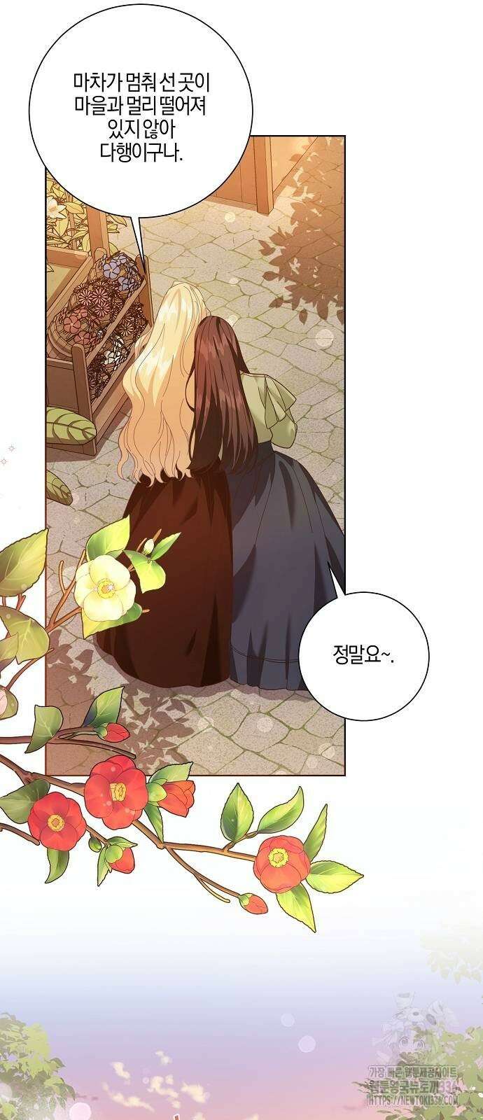 진짜가 나타나기 전까지만 17화 14