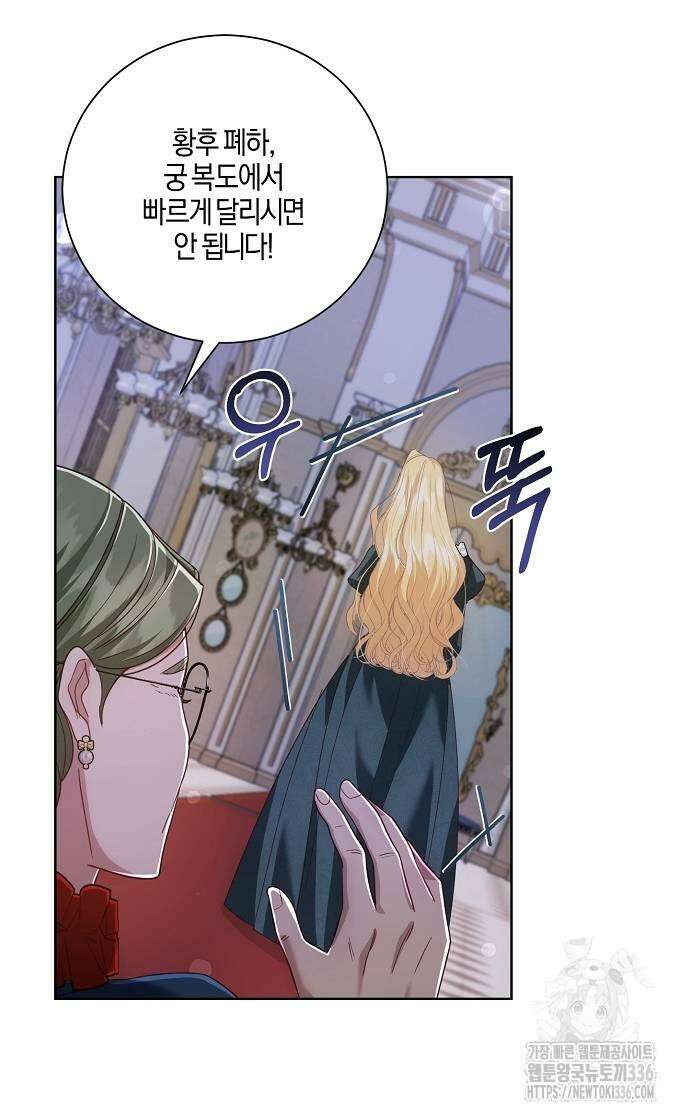 진짜가 나타나기 전까지만 20화 3