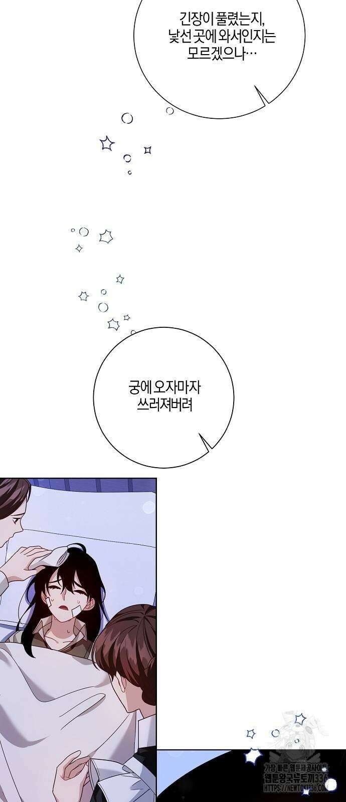 진짜가 나타나기 전까지만 20화 8