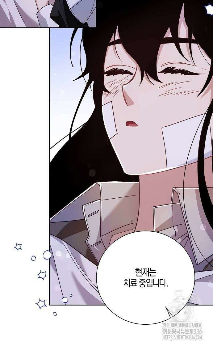 진짜가 나타나기 전까지만 20화 9