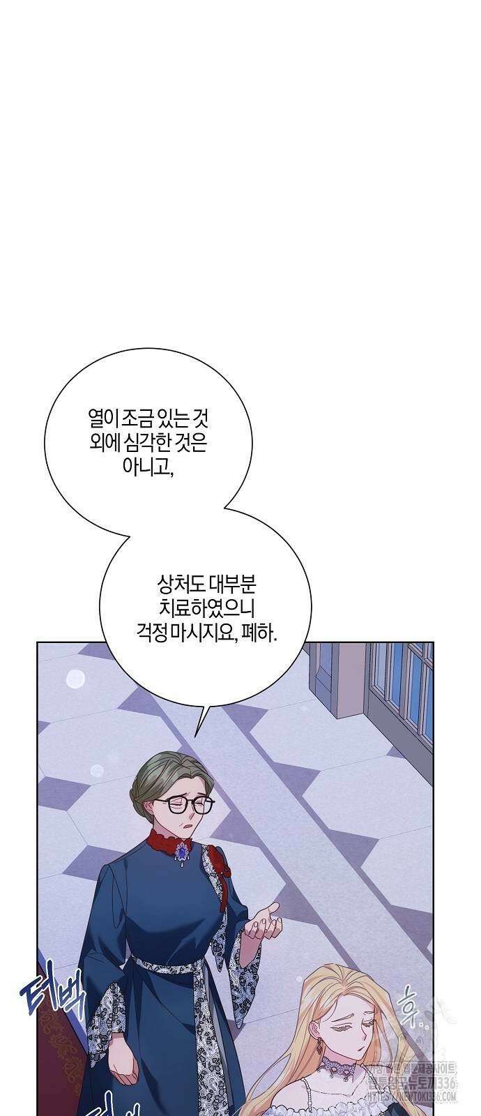 진짜가 나타나기 전까지만 20화 10