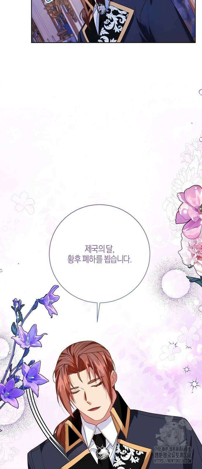 진짜가 나타나기 전까지만 20화 13