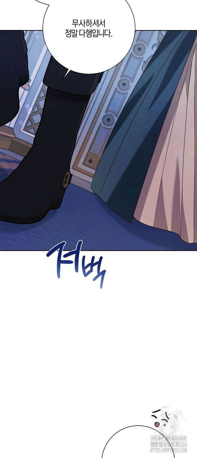 진짜가 나타나기 전까지만 20화 17
