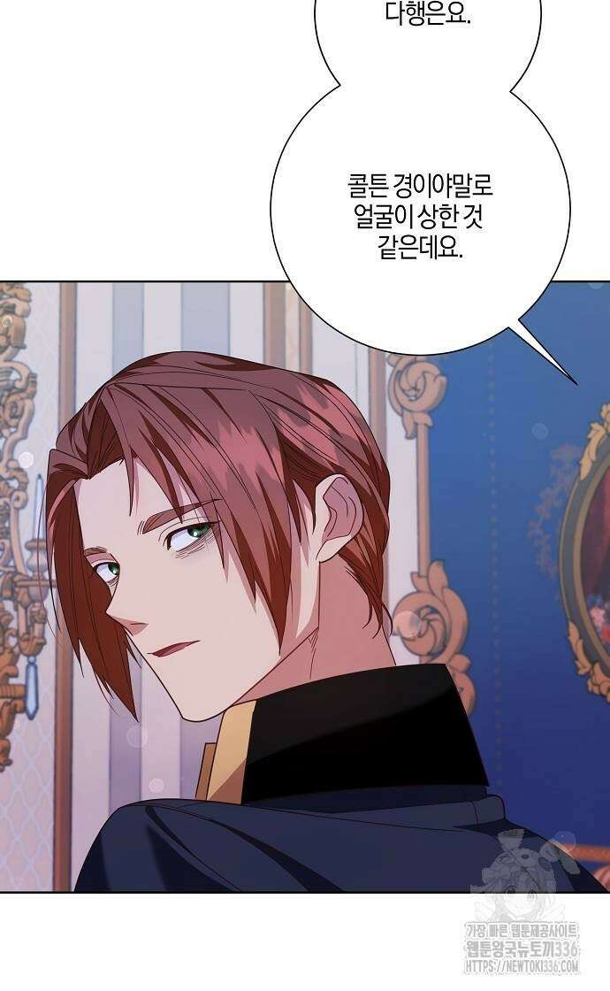 진짜가 나타나기 전까지만 20화 18