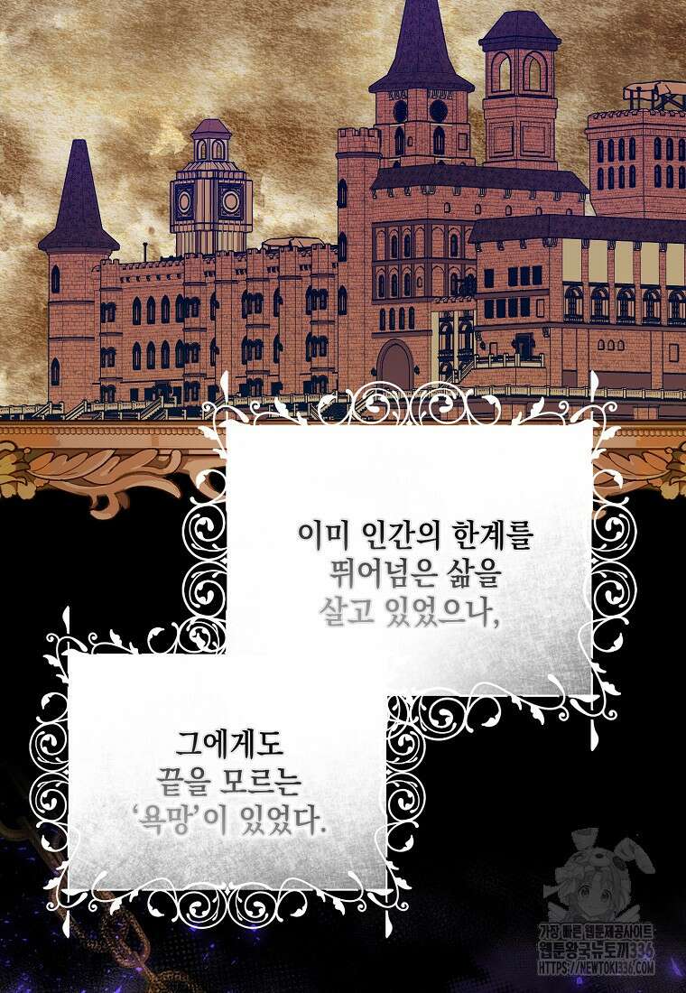 시한부 악녀는 입양을 거절합니다 16화 5