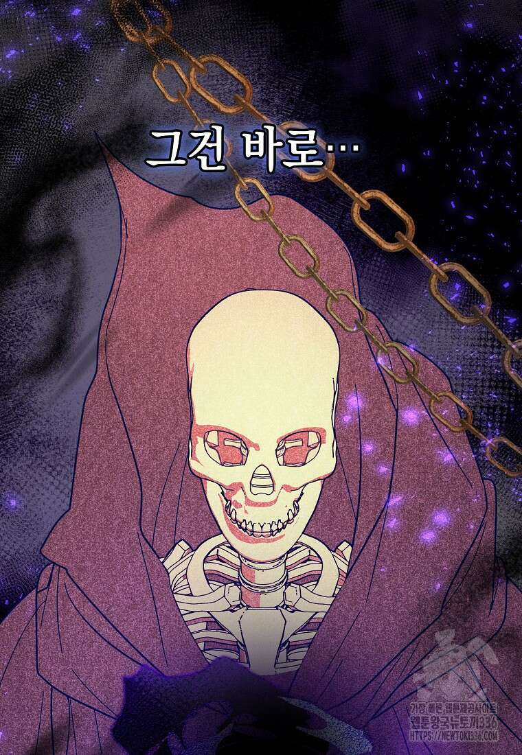 시한부 악녀는 입양을 거절합니다 16화 6