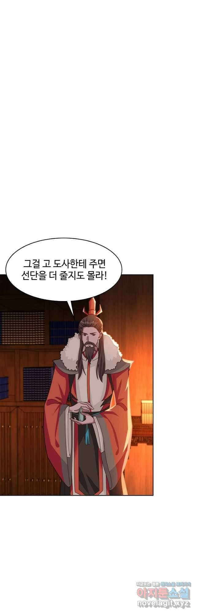 혼돈의 연단사 226화 2