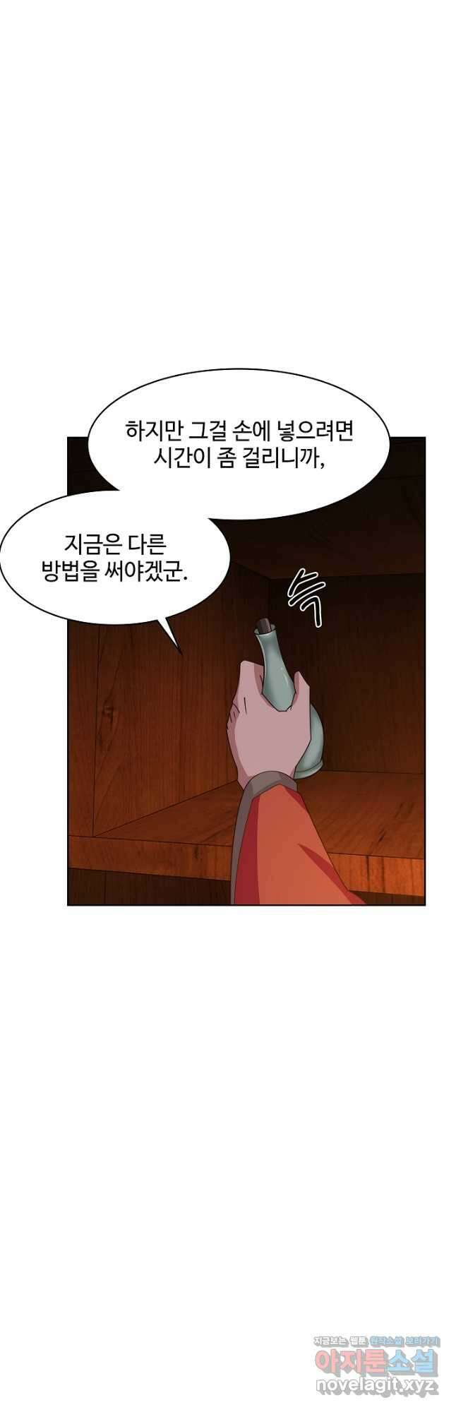 혼돈의 연단사 226화 3