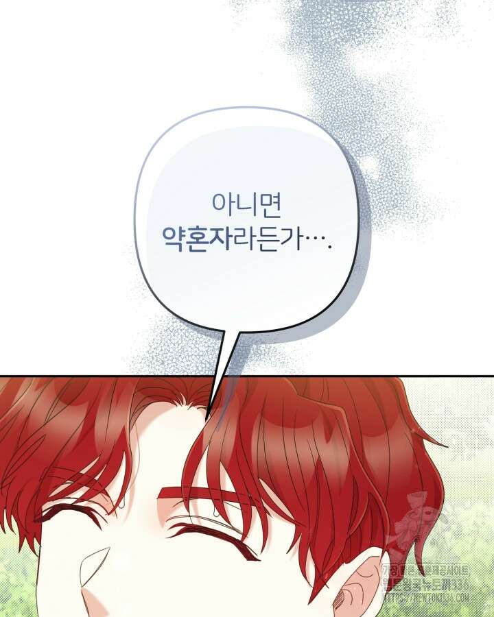 홍차 정원의 귀한 아가씨입니다 7화 9