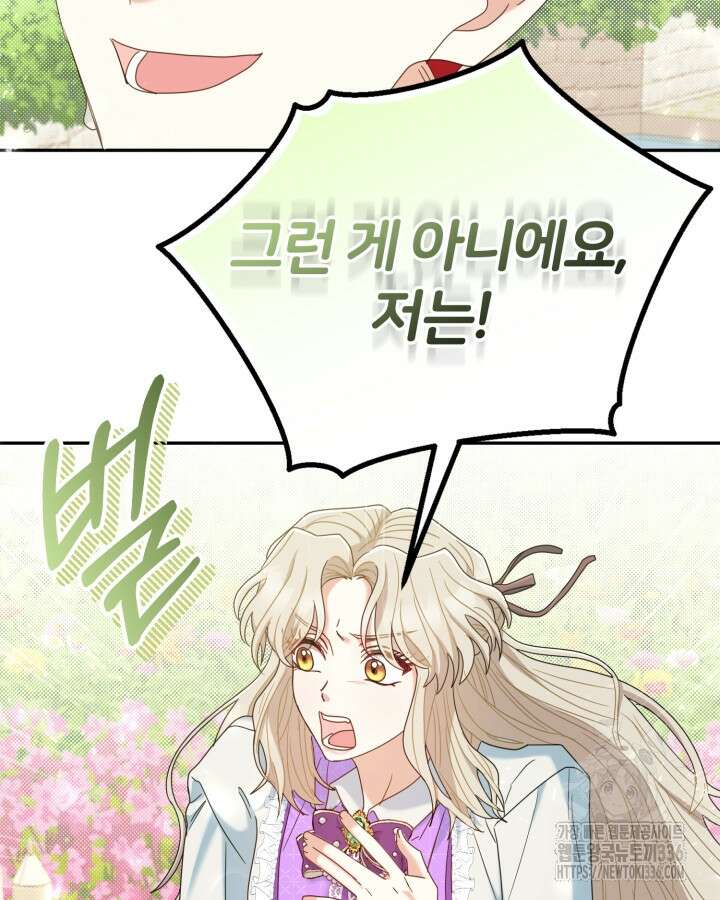 홍차 정원의 귀한 아가씨입니다 7화 10