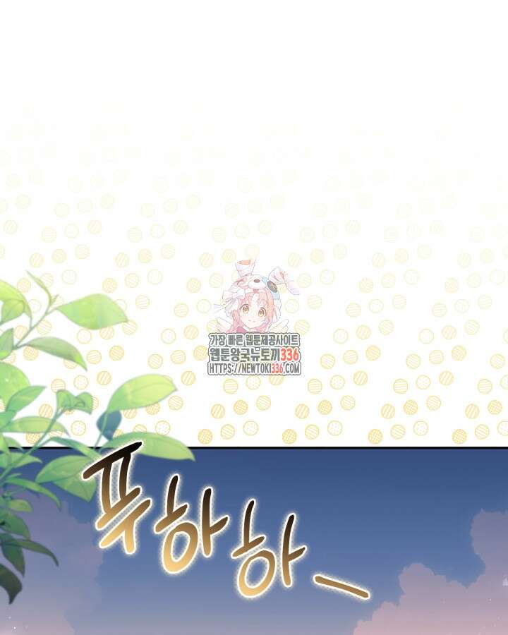 홍차 정원의 귀한 아가씨입니다 13화 1