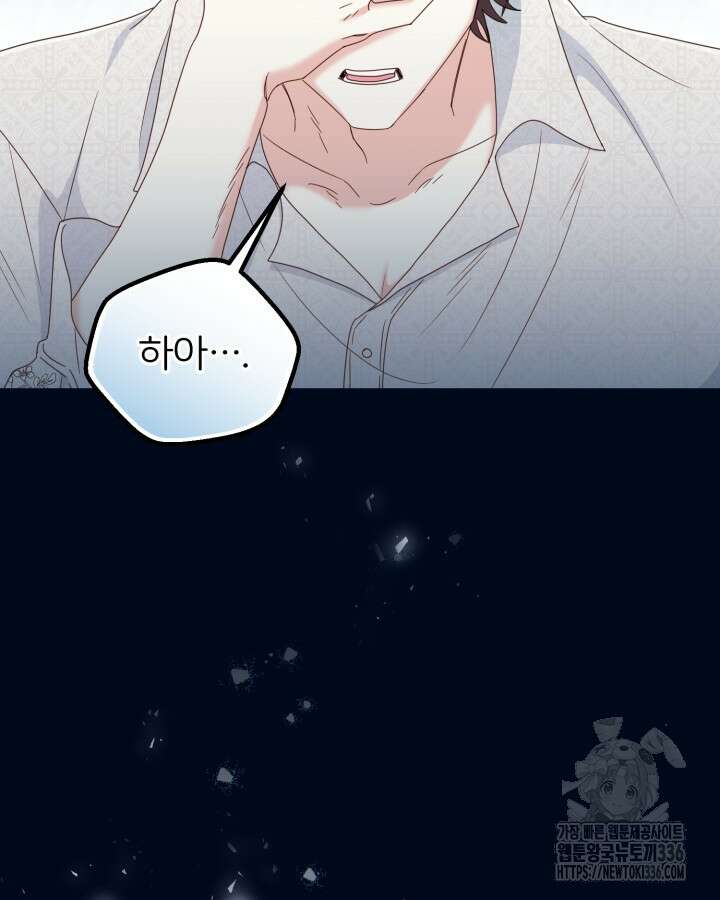 홍차 정원의 귀한 아가씨입니다 13화 9