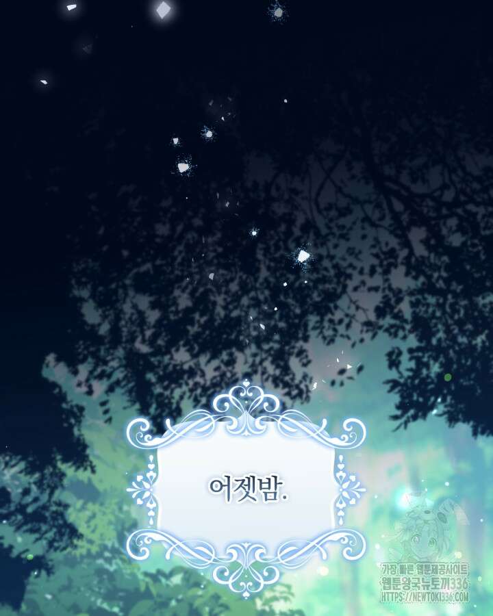 홍차 정원의 귀한 아가씨입니다 13화 10