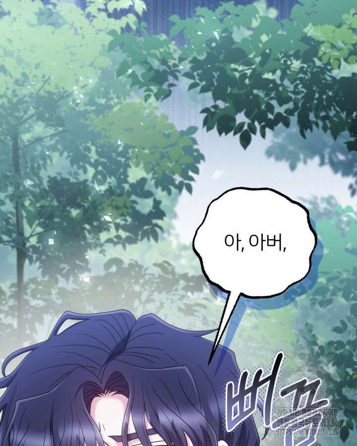 홍차 정원의 귀한 아가씨입니다 13화 29