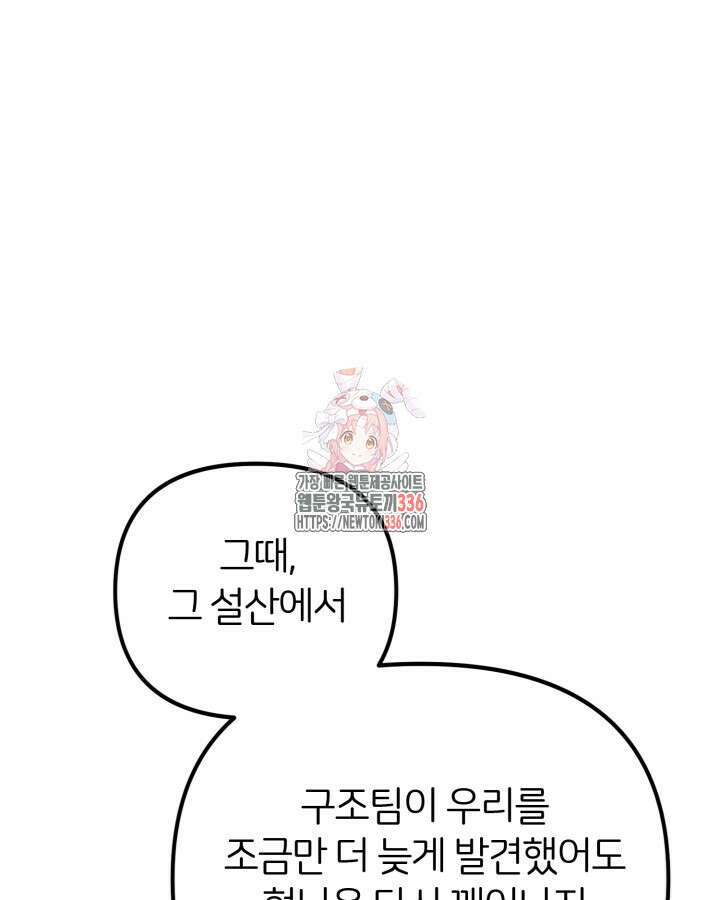 홍차 정원의 귀한 아가씨입니다 22화 1