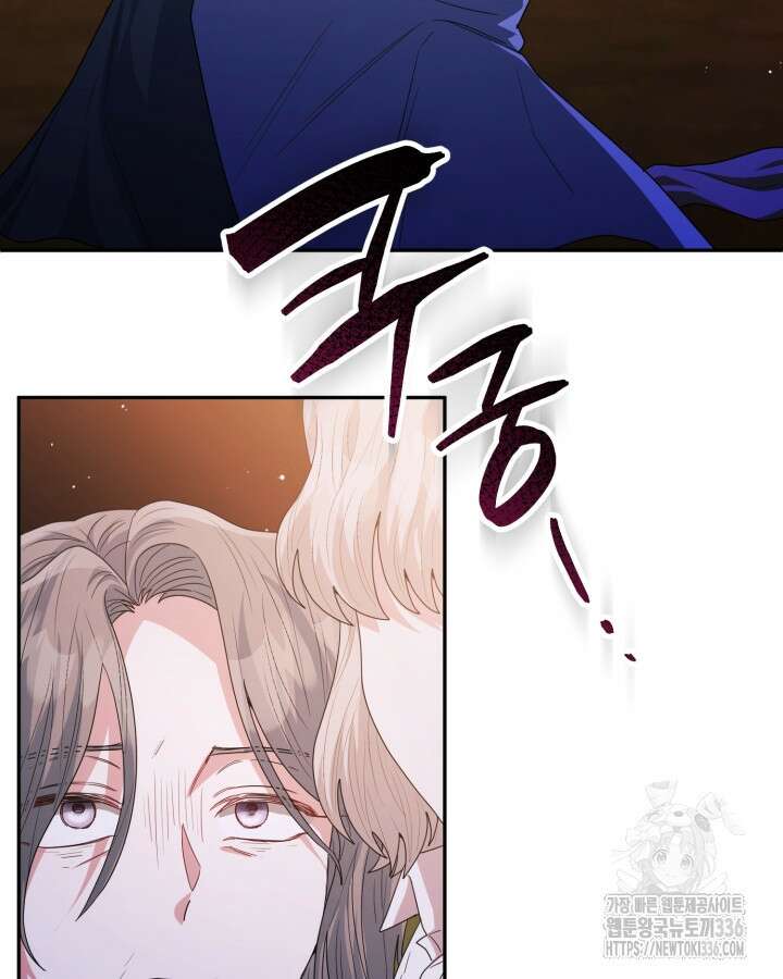 홍차 정원의 귀한 아가씨입니다 32화 32