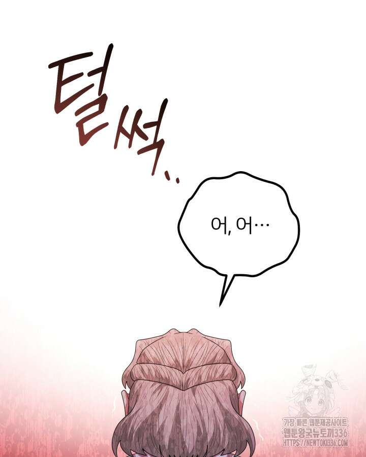 홍차 정원의 귀한 아가씨입니다 32화 35