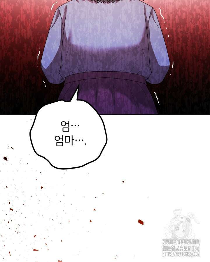 홍차 정원의 귀한 아가씨입니다 32화 36