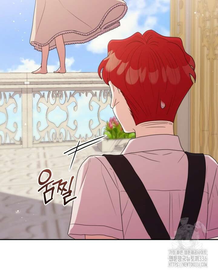 홍차 정원의 귀한 아가씨입니다 32화 72