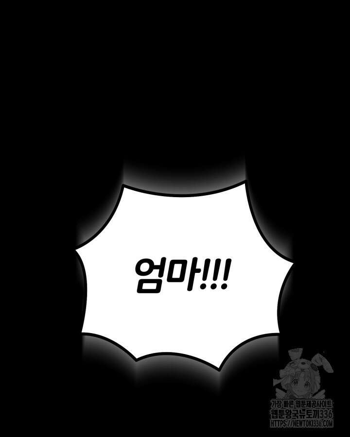 홍차 정원의 귀한 아가씨입니다 32화 78