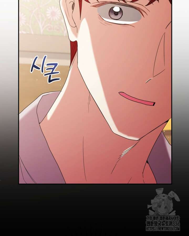 홍차 정원의 귀한 아가씨입니다 32화 94