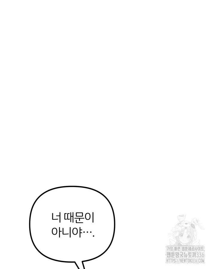 홍차 정원의 귀한 아가씨입니다 32화 107