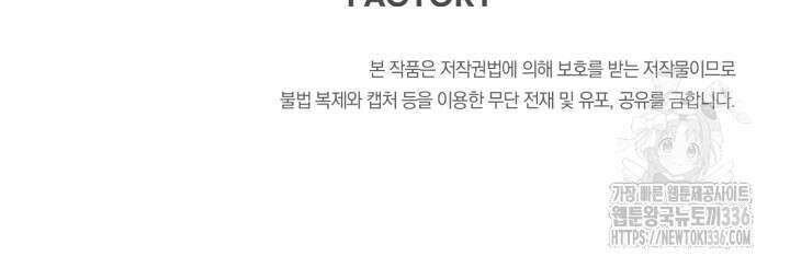 홍차 정원의 귀한 아가씨입니다 32화 128