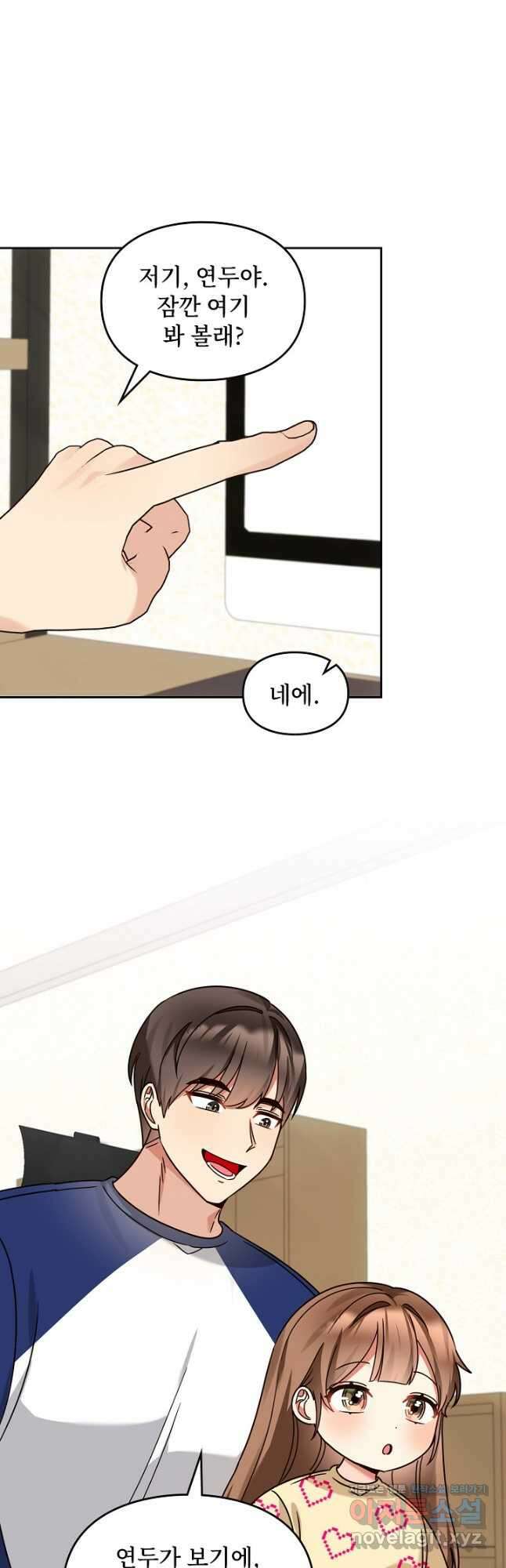 딸 바보가 되었습니다 156화 9