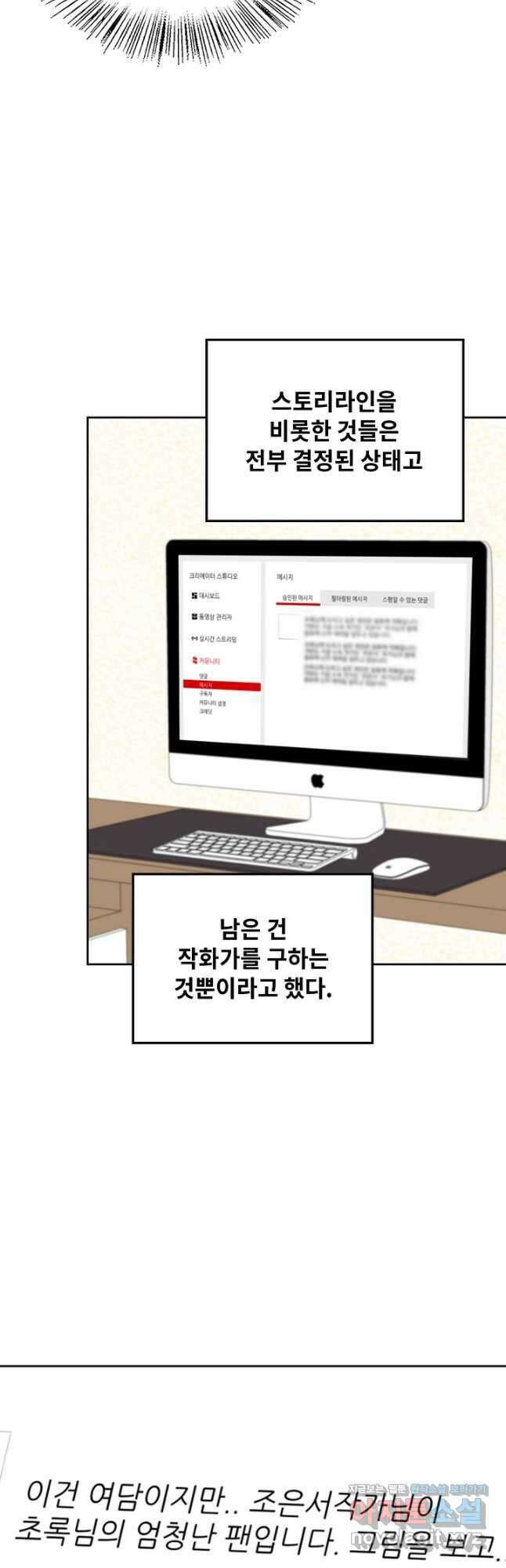 딸 바보가 되었습니다 156화 16