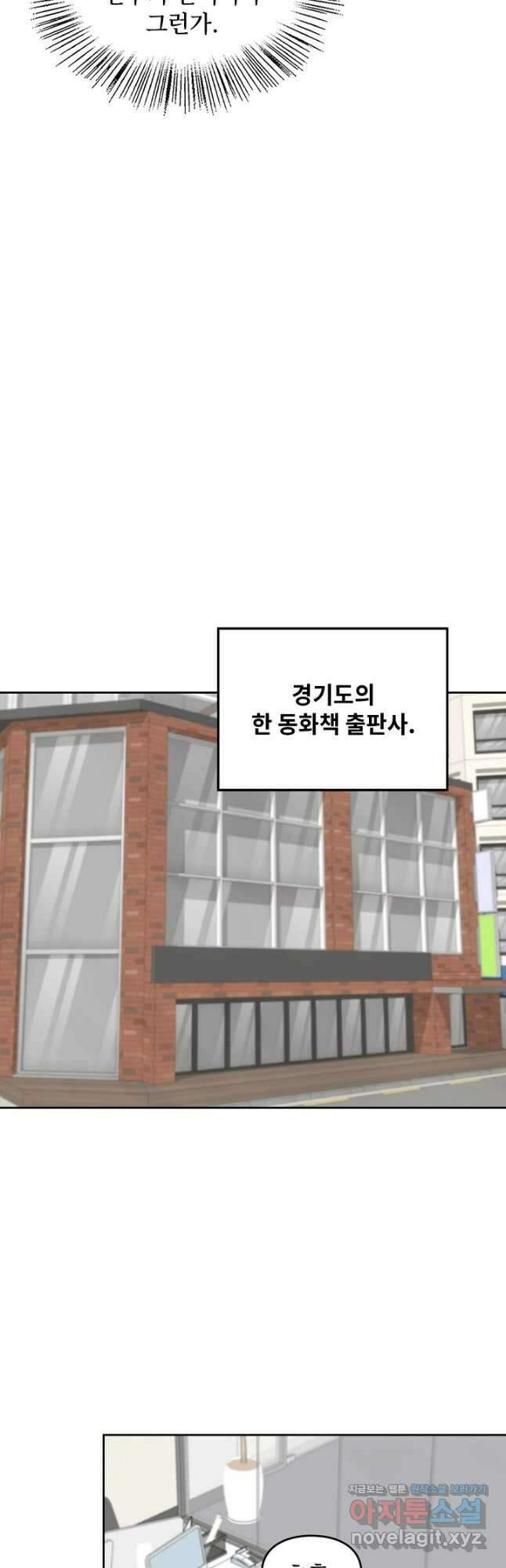 딸 바보가 되었습니다 156화 21
