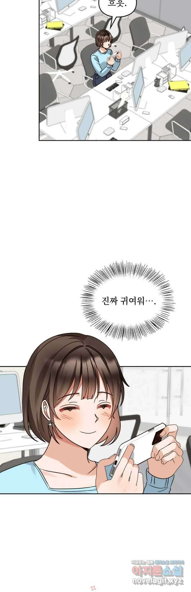 딸 바보가 되었습니다 156화 22