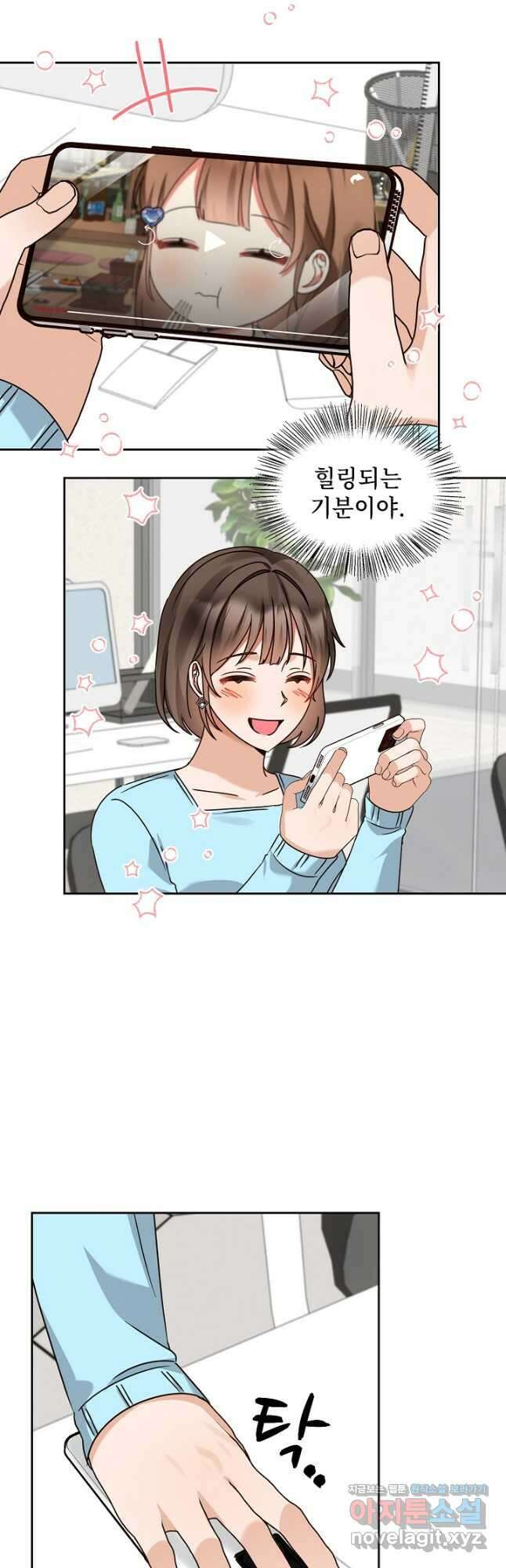 딸 바보가 되었습니다 156화 23