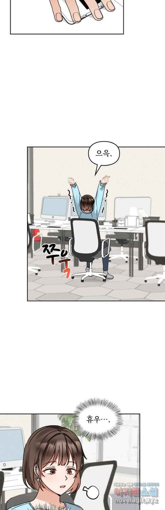 딸 바보가 되었습니다 156화 24