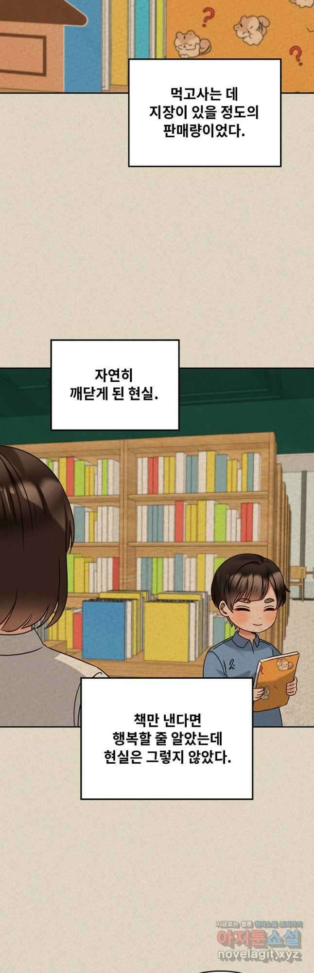 딸 바보가 되었습니다 156화 27
