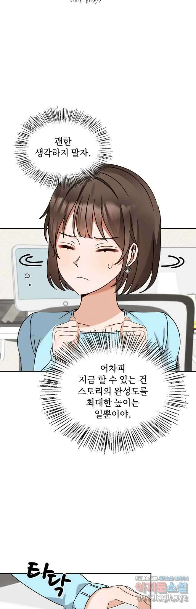 딸 바보가 되었습니다 156화 33