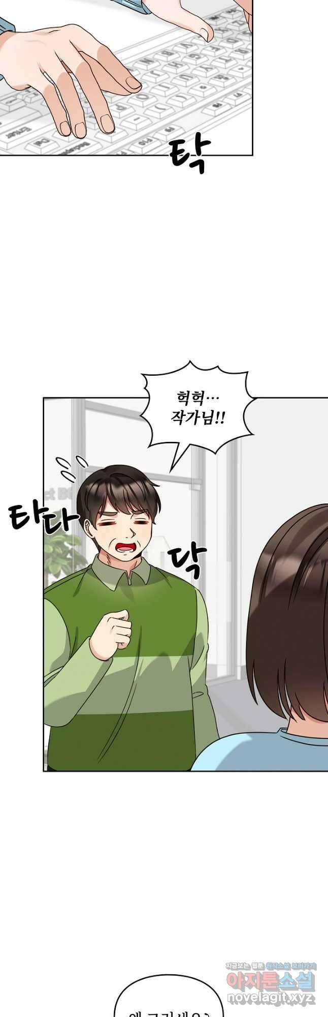 딸 바보가 되었습니다 156화 34