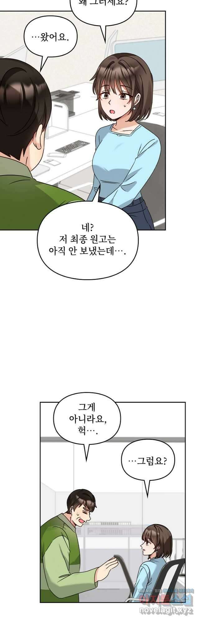 딸 바보가 되었습니다 156화 35