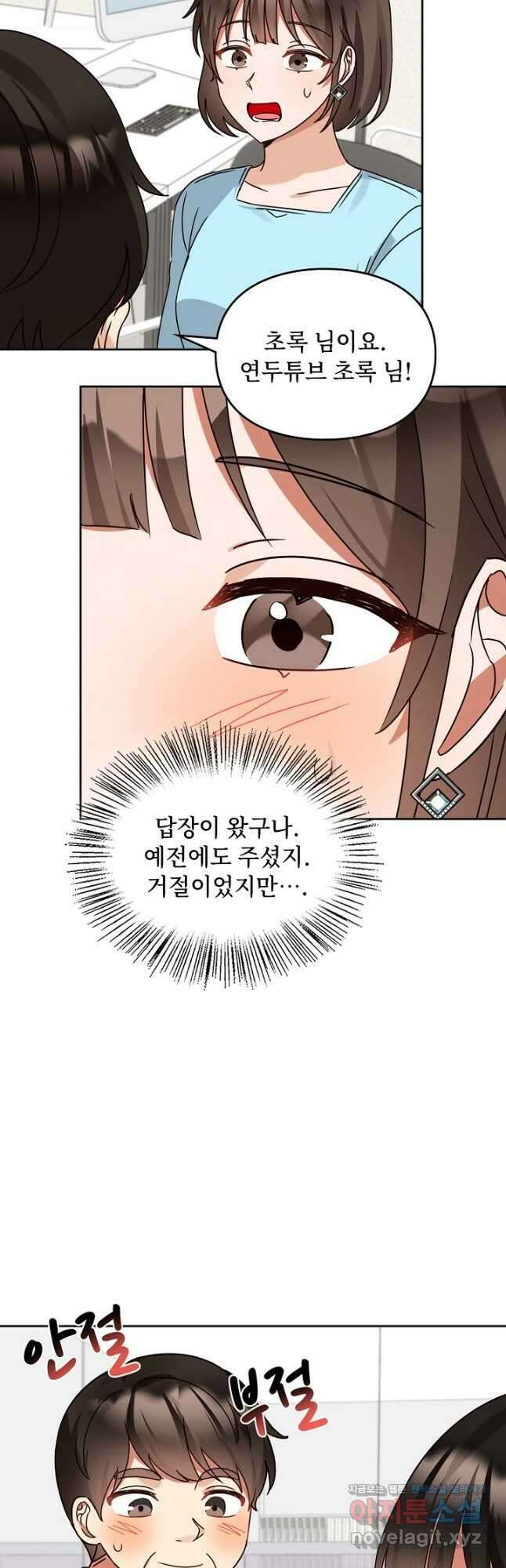딸 바보가 되었습니다 156화 37