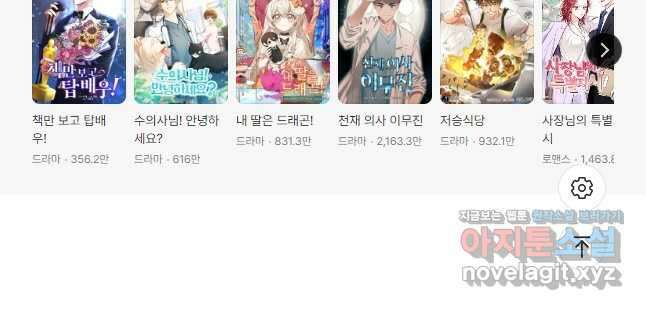 딸 바보가 되었습니다 156화 41