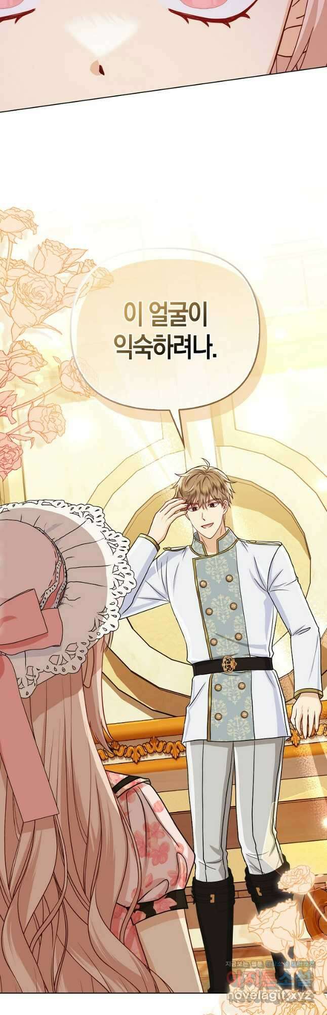 악당들의 최애는 나 24화 7