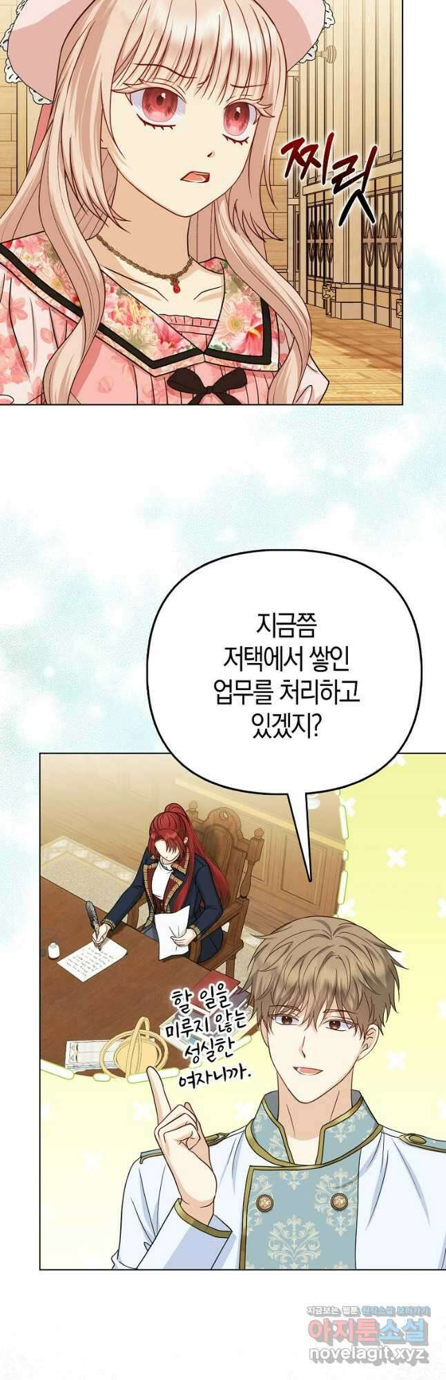 악당들의 최애는 나 24화 9