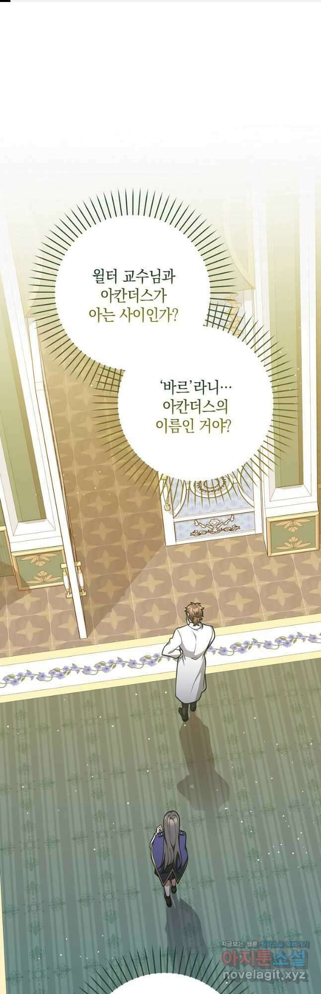 친구끼리 이러는 거 아니야 44화 1