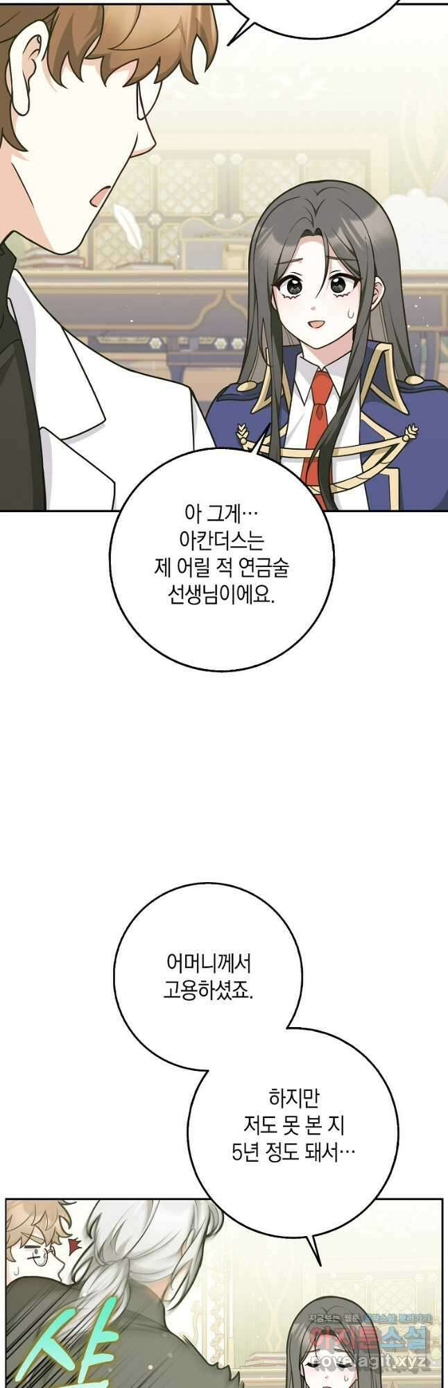 친구끼리 이러는 거 아니야 44화 5
