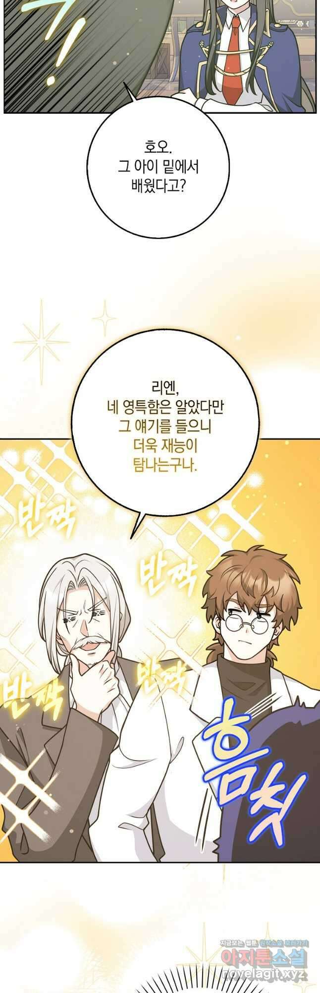 친구끼리 이러는 거 아니야 44화 6