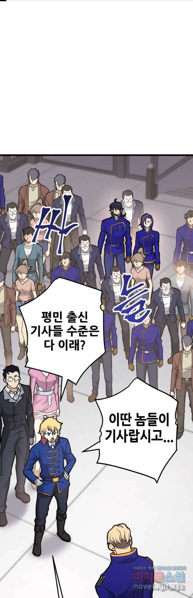 1RM의 기간트 라이더 34화 1
