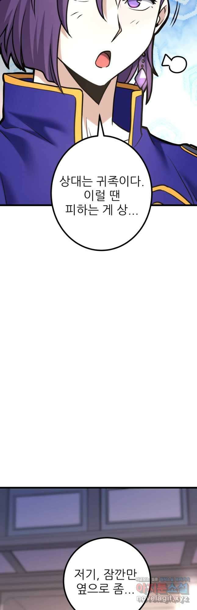 1RM의 기간트 라이더 34화 3