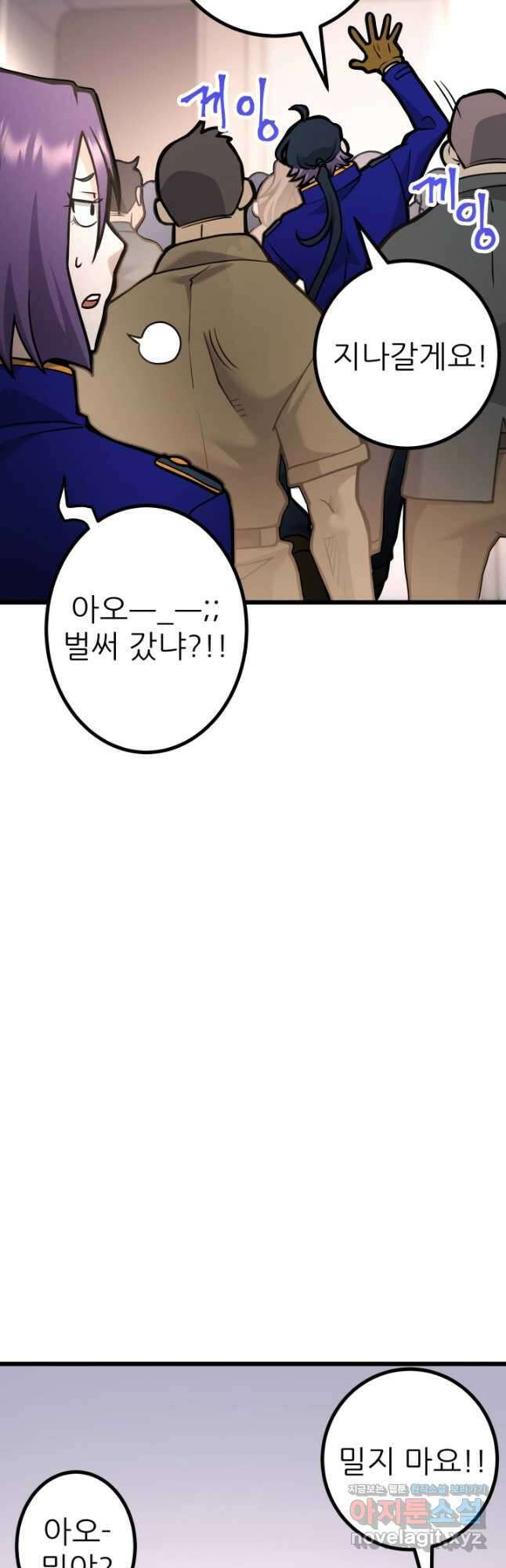 1RM의 기간트 라이더 34화 4