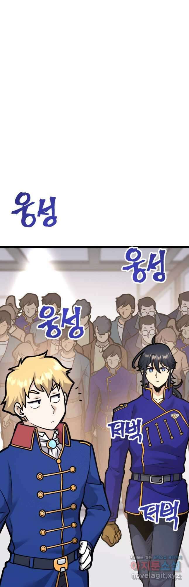 1RM의 기간트 라이더 34화 7