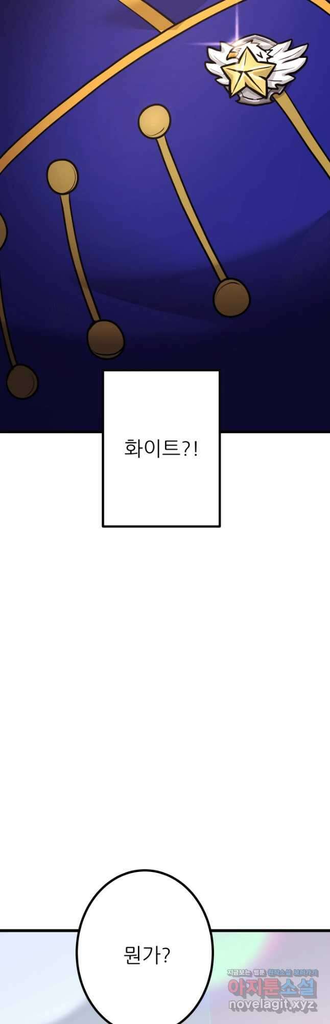 1RM의 기간트 라이더 34화 10